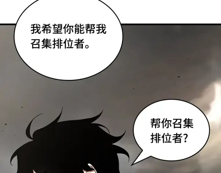 《全知读者视角》197 重读（4）图105