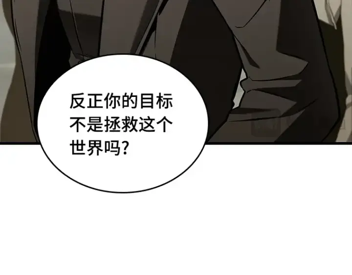 《全知读者视角》197 重读（4）图107