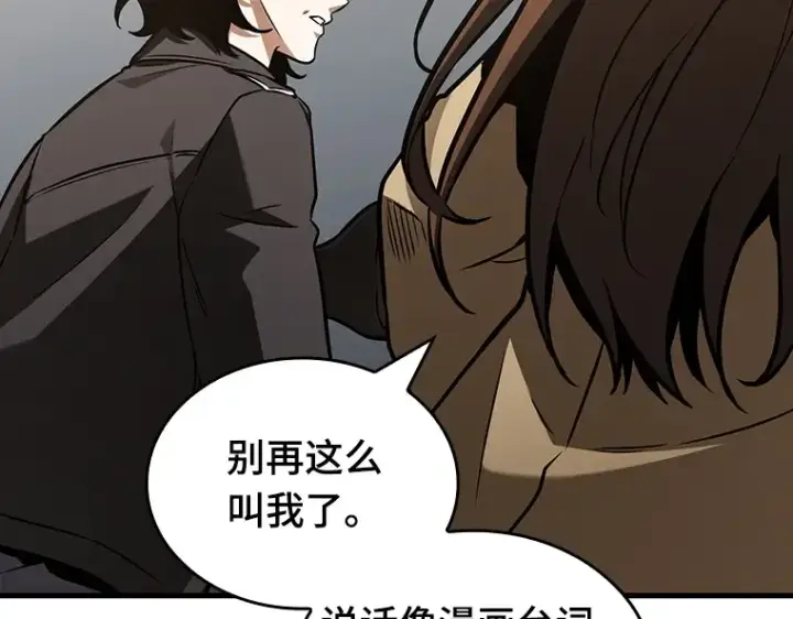 《全知读者视角》197 重读（4）图11