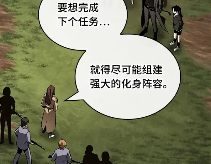《全知读者视角》197 重读（4）图110