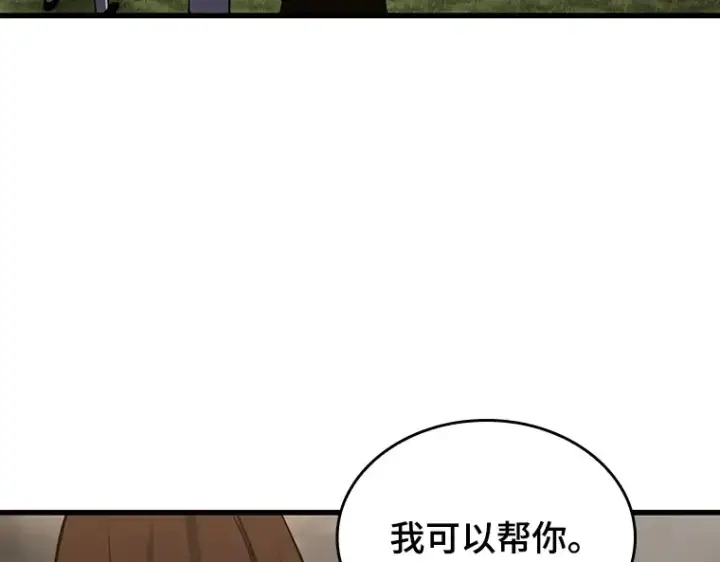 《全知读者视角》197 重读（4）图111