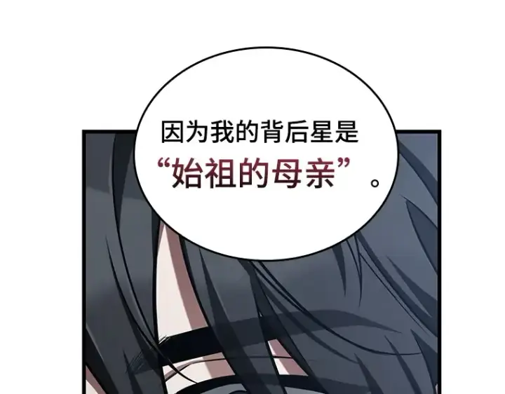 《全知读者视角》197 重读（4）图114