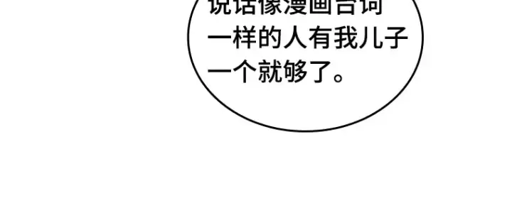 《全知读者视角》197 重读（4）图12