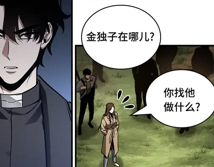《全知读者视角》197 重读（4）图122