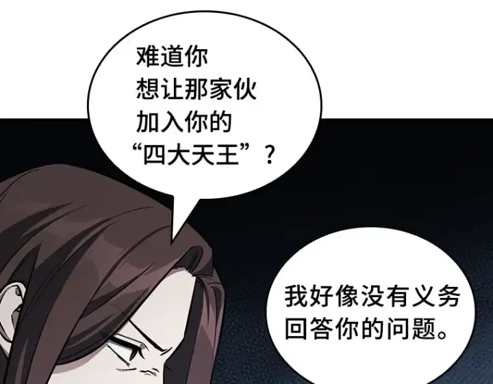 《全知读者视角》197 重读（4）图125