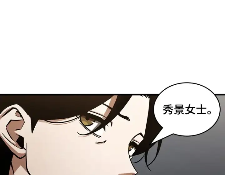 《全知读者视角》197 重读（4）图13