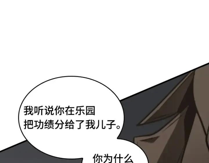 《全知读者视角》197 重读（4）图132