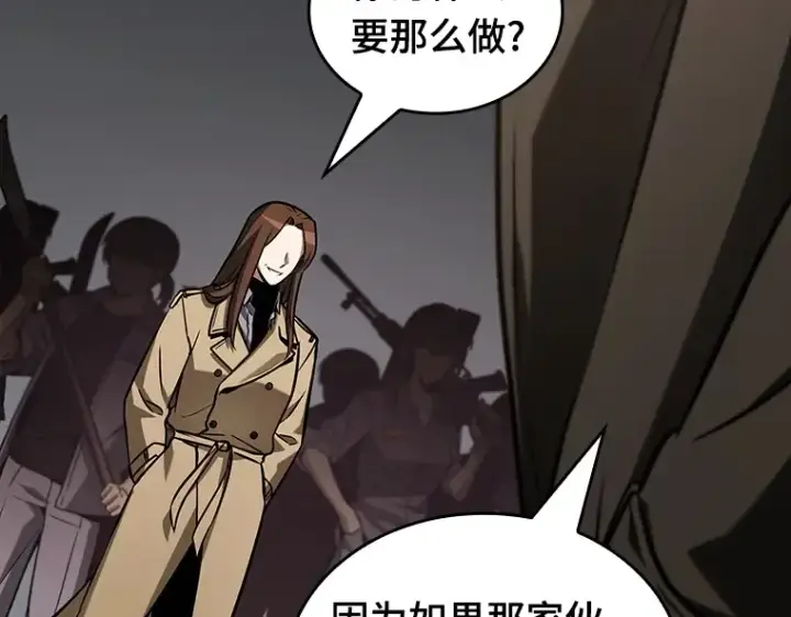 《全知读者视角》197 重读（4）图133