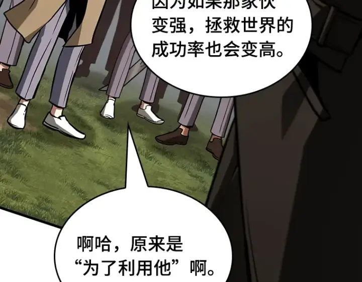 《全知读者视角》197 重读（4）图134