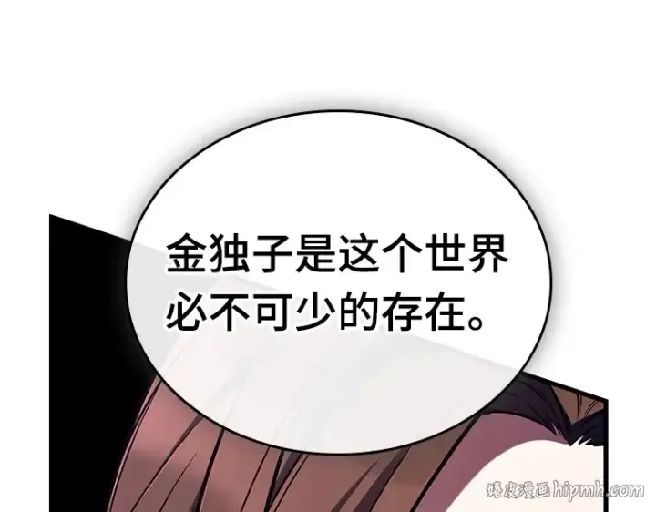 《全知读者视角》197 重读（4）图136