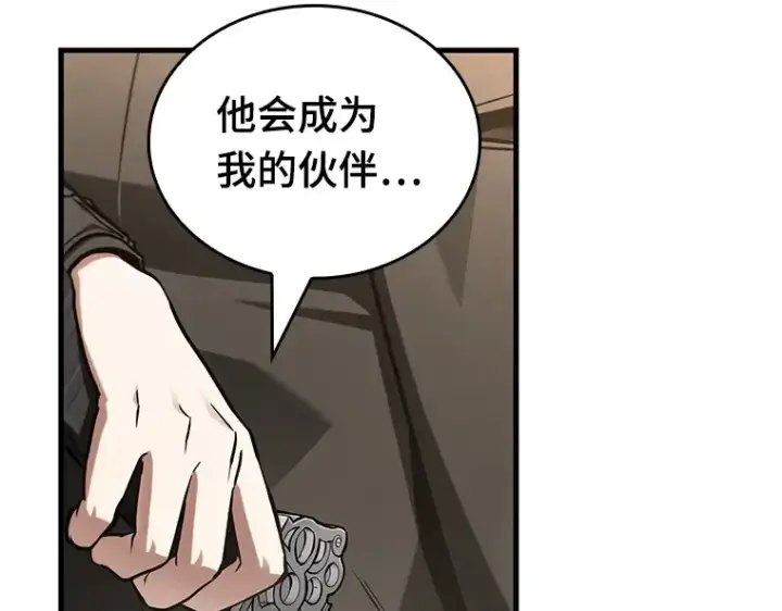 《全知读者视角》197 重读（4）图140