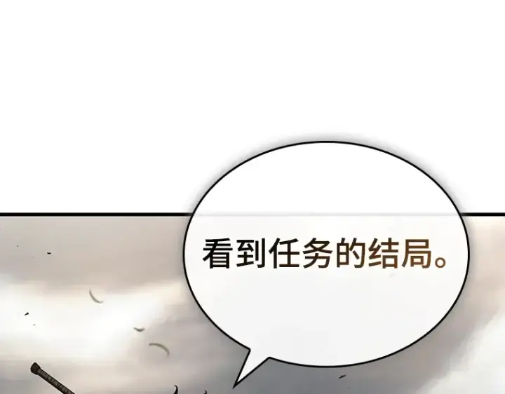 《全知读者视角》197 重读（4）图143
