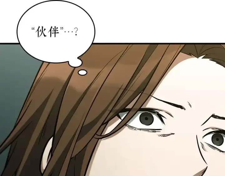 《全知读者视角》197 重读（4）图148