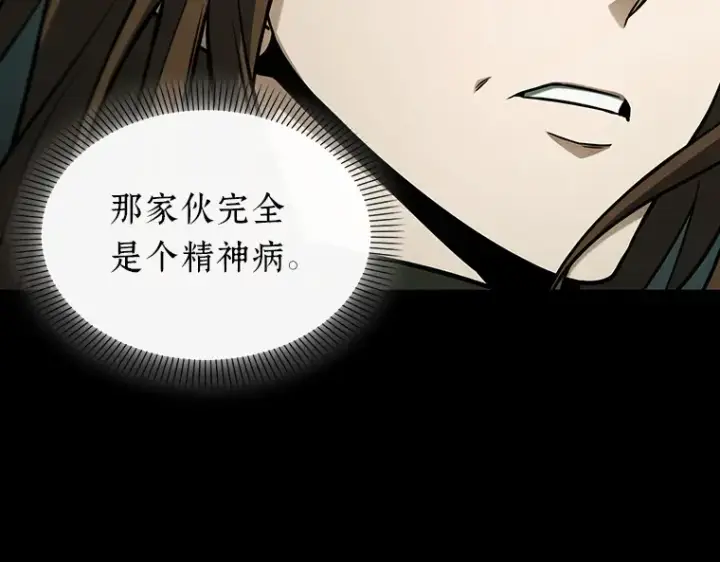 《全知读者视角》197 重读（4）图149