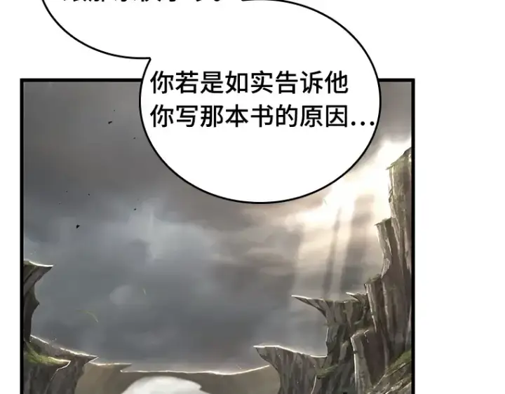 《全知读者视角》197 重读（4）图15