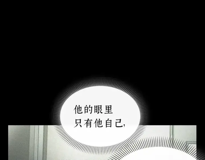 《全知读者视角》197 重读（4）图150