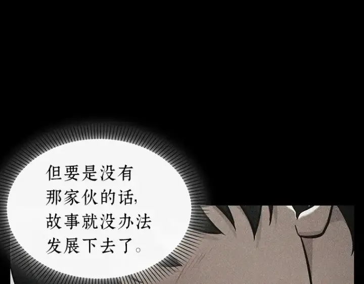 《全知读者视角》197 重读（4）图153