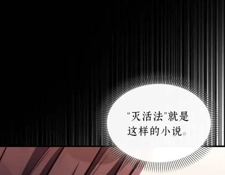 《全知读者视角》197 重读（4）图155