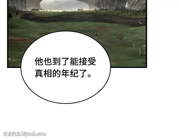 《全知读者视角》197 重读（4）图16
