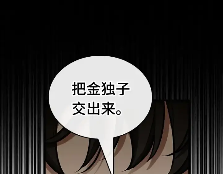 《全知读者视角》197 重读（4）图163