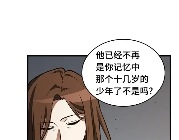 《全知读者视角》197 重读（4）图17
