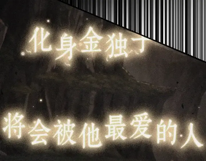 《全知读者视角》197 重读（4）图174
