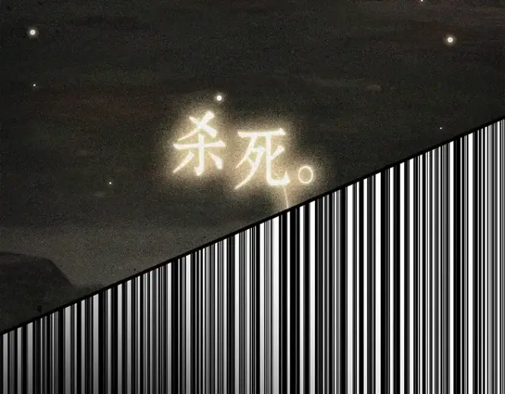 《全知读者视角》197 重读（4）图175