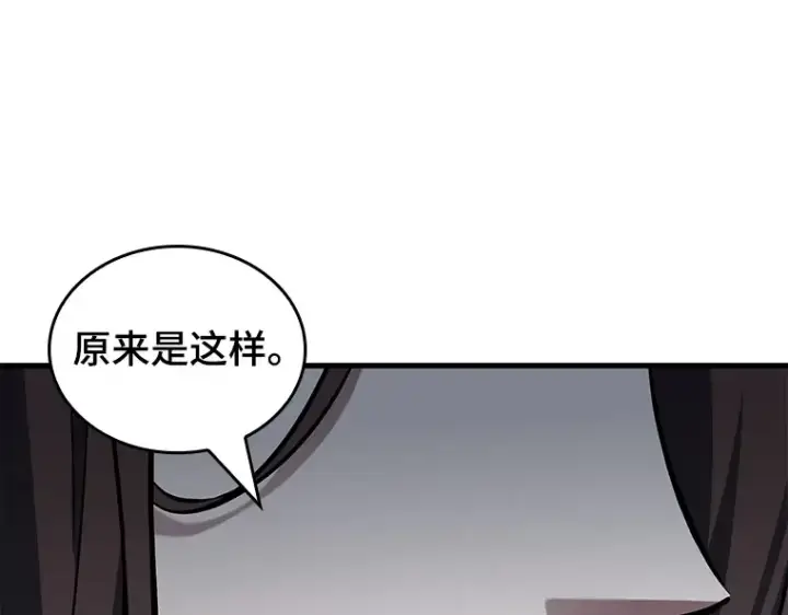 《全知读者视角》197 重读（4）图181