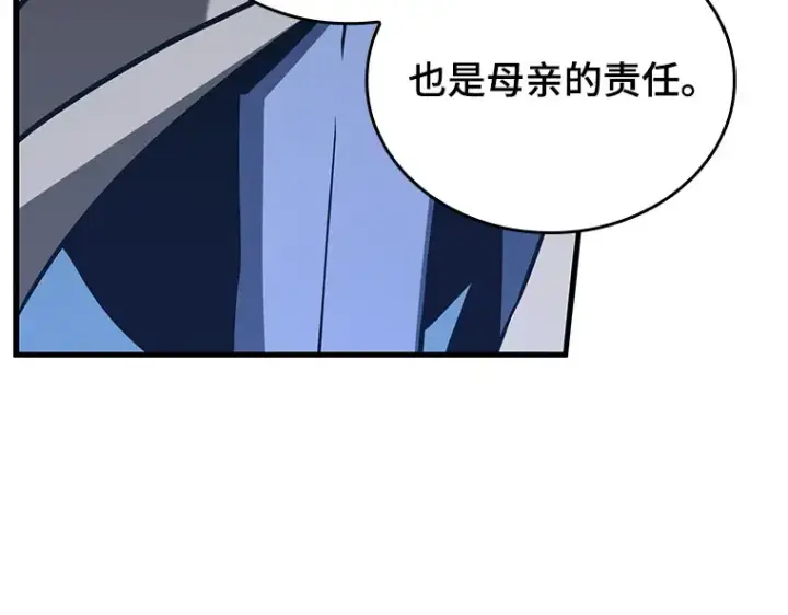 《全知读者视角》197 重读（4）图186