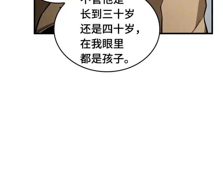 《全知读者视角》197 重读（4）图19