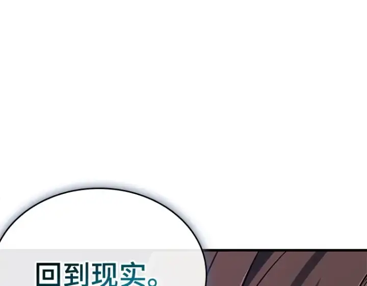 《全知读者视角》197 重读（4）图191