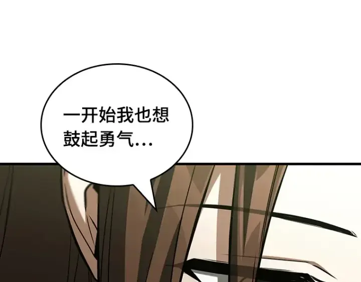 《全知读者视角》197 重读（4）图20