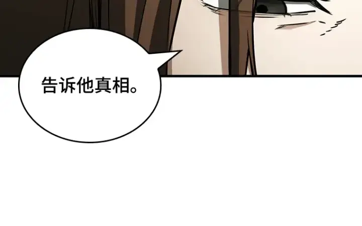 《全知读者视角》197 重读（4）图21
