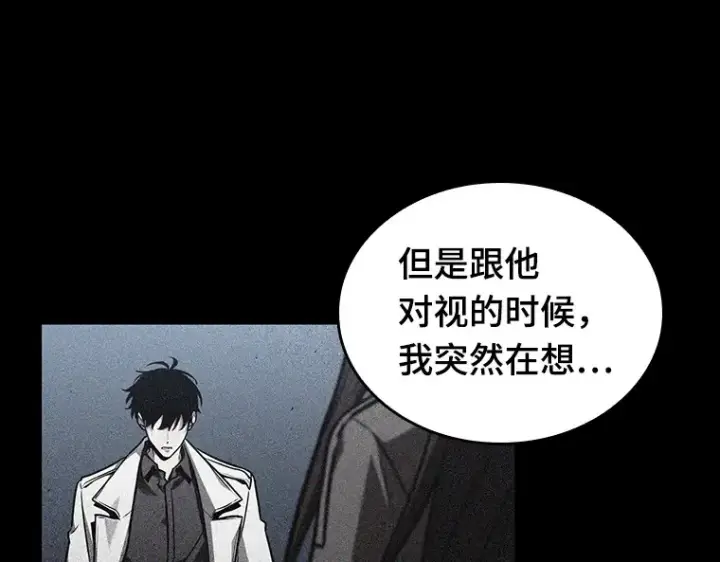 《全知读者视角》197 重读（4）图22