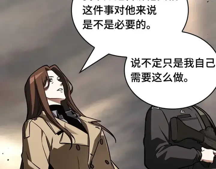 《全知读者视角》197 重读（4）图26