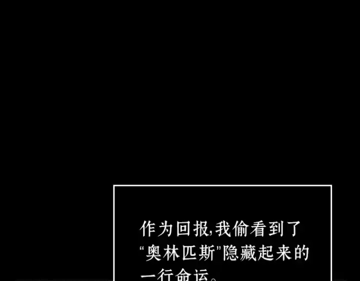 《全知读者视角》197 重读（4）图29