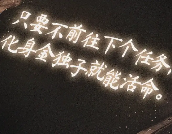 《全知读者视角》197 重读（4）图34