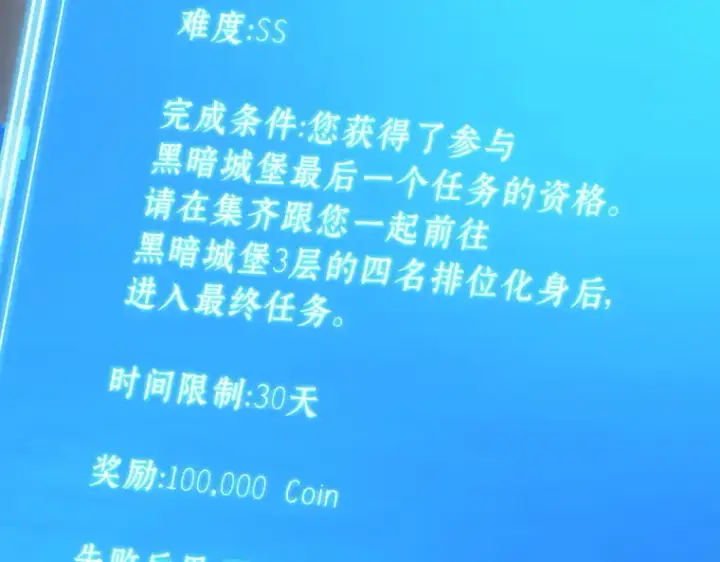 《全知读者视角》197 重读（4）图44