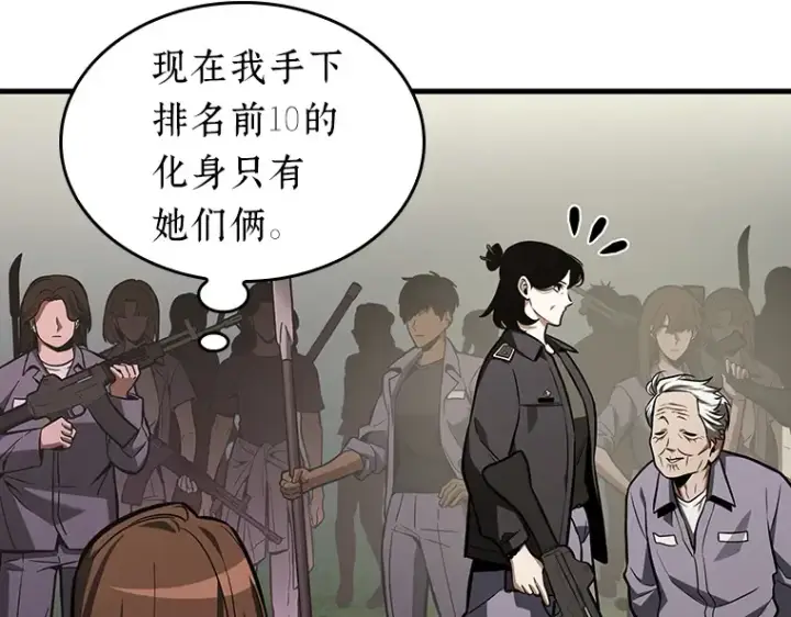 《全知读者视角》197 重读（4）图47