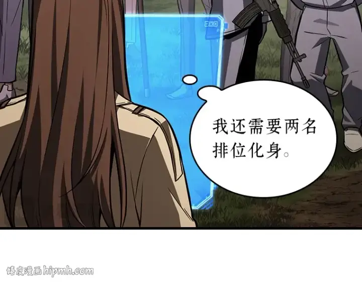 《全知读者视角》197 重读（4）图48