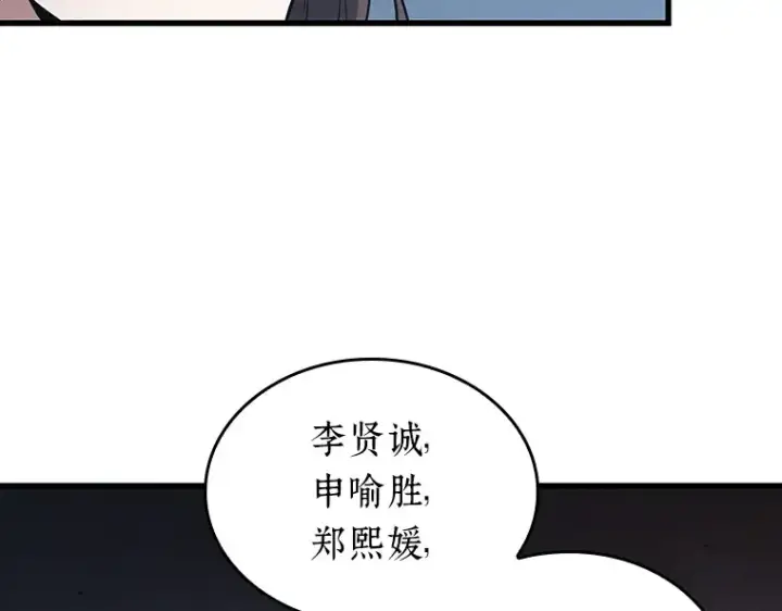 《全知读者视角》197 重读（4）图62