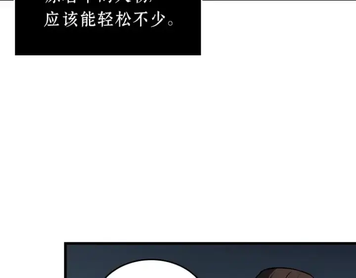 《全知读者视角》197 重读（4）图65