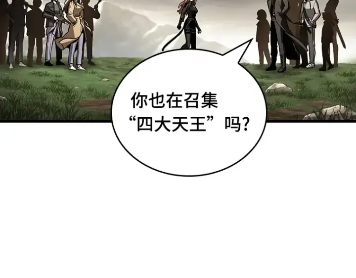 《全知读者视角》197 重读（4）图74