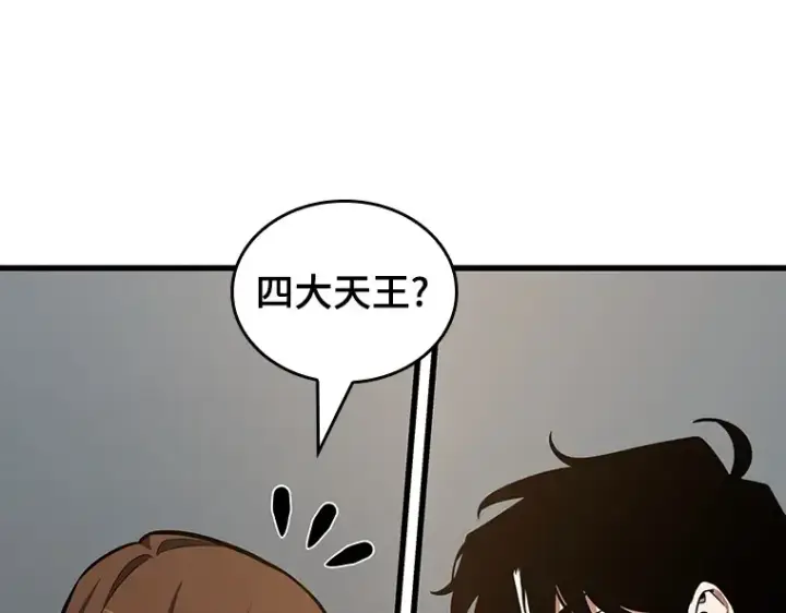《全知读者视角》197 重读（4）图75