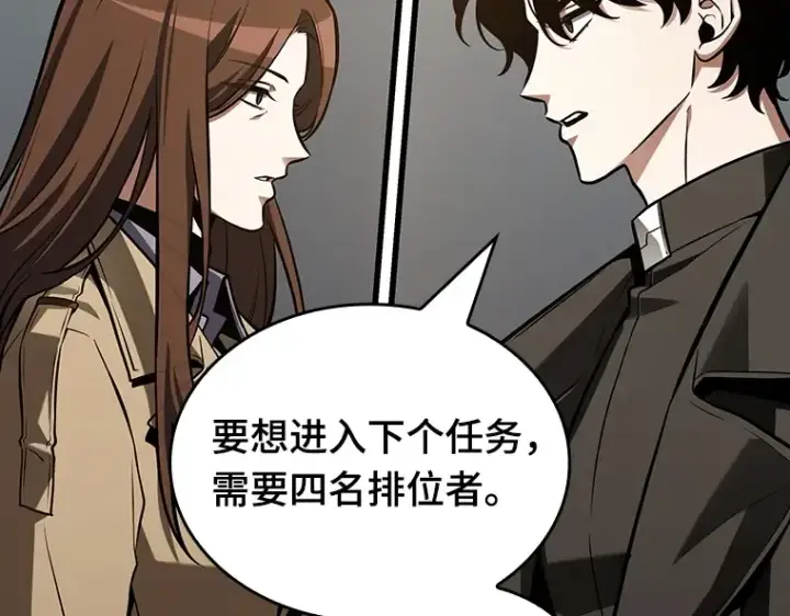 《全知读者视角》197 重读（4）图76