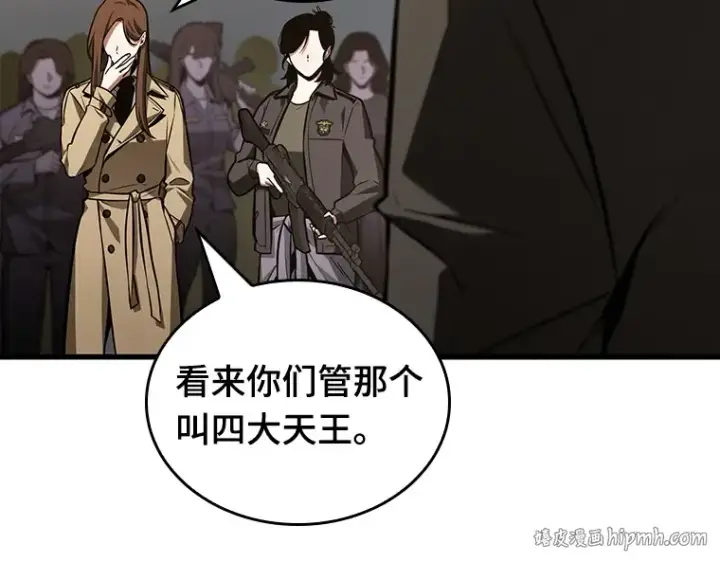 《全知读者视角》197 重读（4）图80