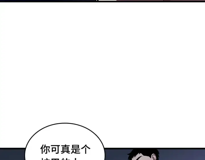 《全知读者视角》197 重读（4）图83
