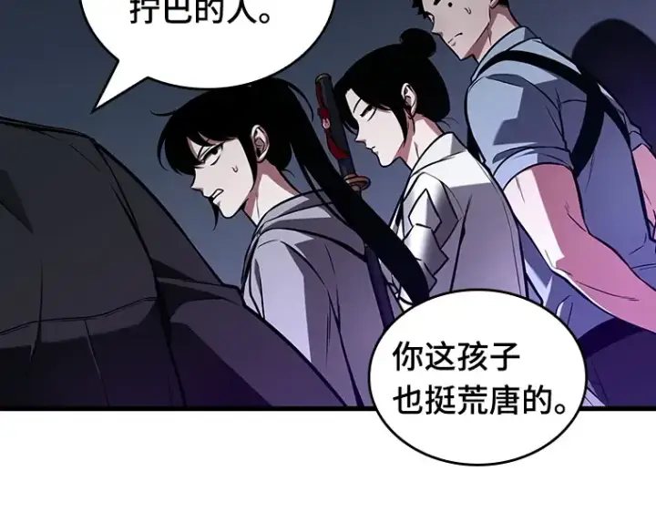 《全知读者视角》197 重读（4）图84