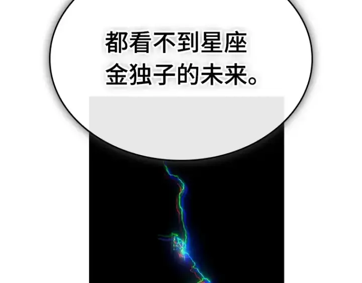 《全知读者视角》198 重读（5）图100