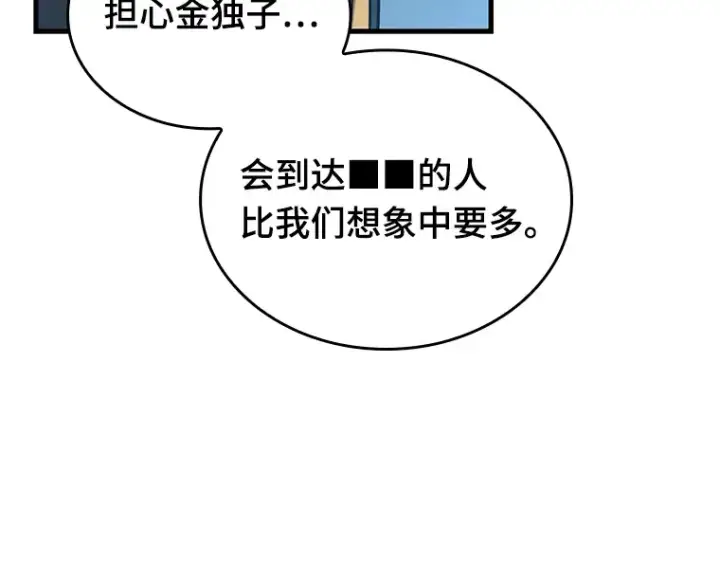《全知读者视角》198 重读（5）图117